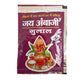 Gulal Powder (for Pooja) 100gm